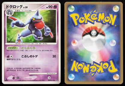 Toxicroak DPBP512 Secret of the Lakes Japanese - Mastercoins