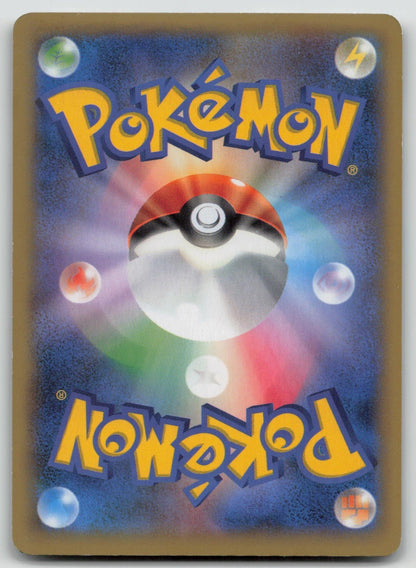 Toxicroak EX 036/080 Wild Blaze Pokemon Japanese HP - Mastercoins