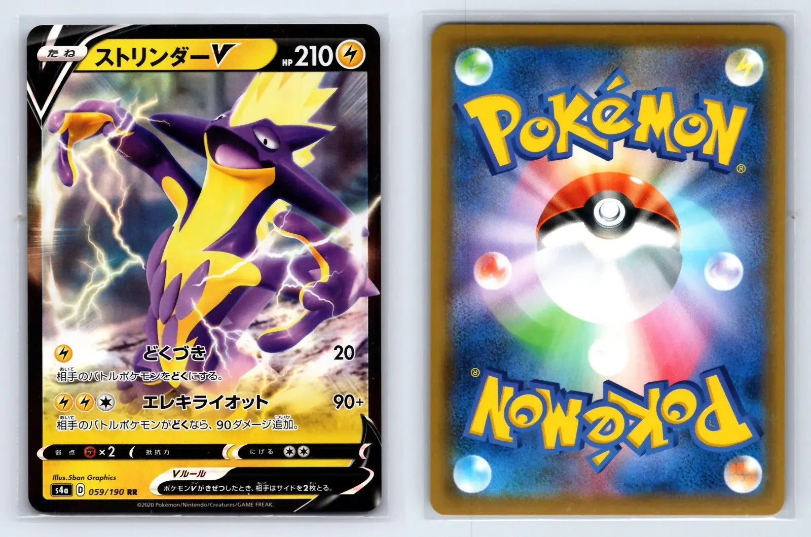 Toxtricity V 059/190 Double Rare Shiny Star V Pokemon Japanese Near Mint - Mastercoins
