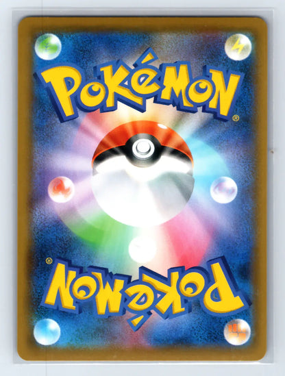 Toxtricity V 059/190 Double Rare Shiny Star V Pokemon Japanese Near Mint - Mastercoins