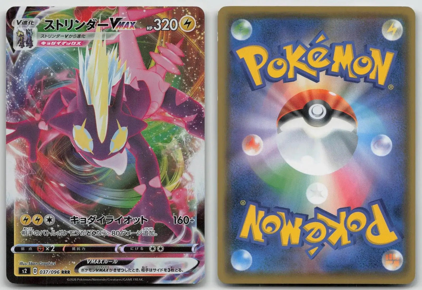 Toxtricity VMAX 037/096 Rebellion Clash Pokemon Japanese LP - Mastercoins
