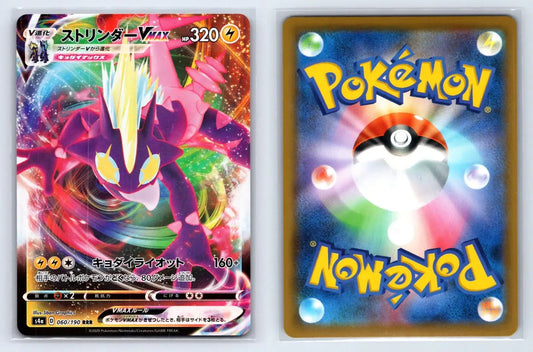 Toxtricity VMAX 060/190 Triple Rare Shiny Star V Pokemon Japanese Near Mint - Mastercoins