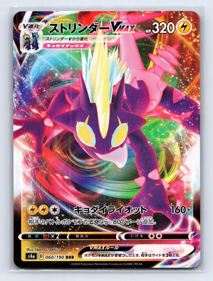 Toxtricity VMAX 060/190 Triple Rare Shiny Star V Pokemon Japanese Near Mint - Mastercoins