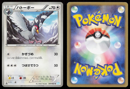 TRANQUILL 047/052 HAIL BLIZZARD POKEMON JAPANESE LP - Mastercoins