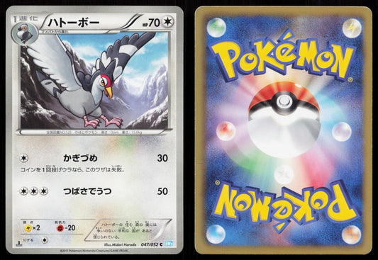 TRANQUILL 047/052 HAIL BLIZZARD POKEMON JAPANESE LP - Mastercoins