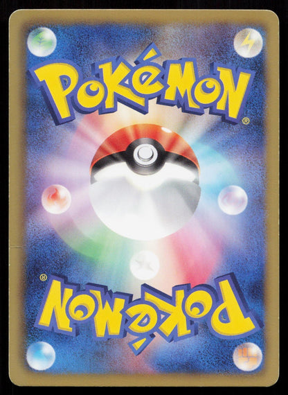 TRANQUILL 047/052 HAIL BLIZZARD POKEMON JAPANESE LP - Mastercoins