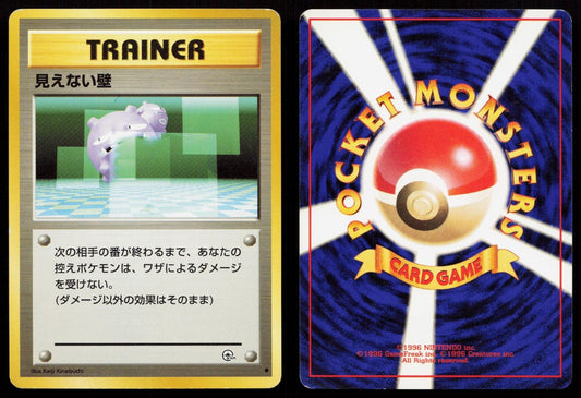 Transparent Walls Gym Challenge Japanese HP - Mastercoins