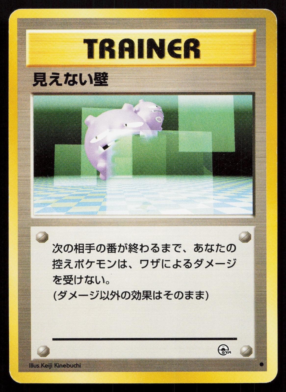 Transparent Walls Gym Challenge Japanese MP - Mastercoins