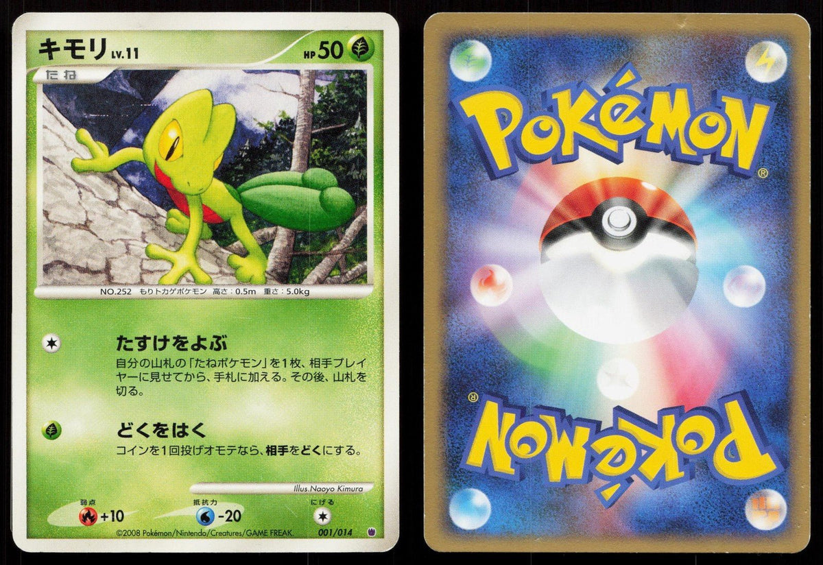 Treecko 001/014 Giratina Half Deck Japanese DMG - Mastercoins
