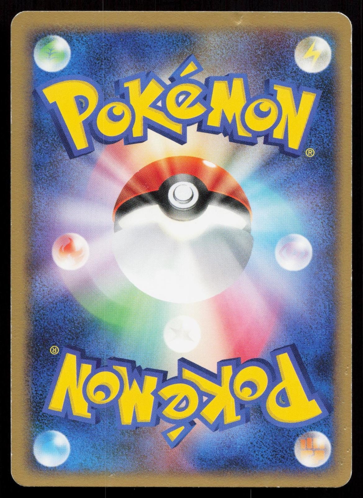 Treecko 001/014 Giratina Half Deck Japanese DMG - Mastercoins