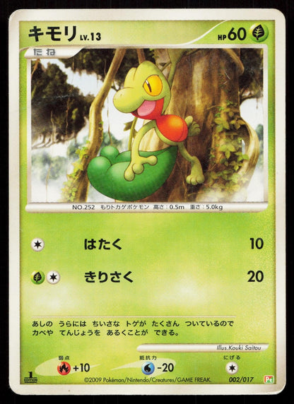 Treecko 002/017 Arceus Deck Grass Fire Japanese DMG - Mastercoins
