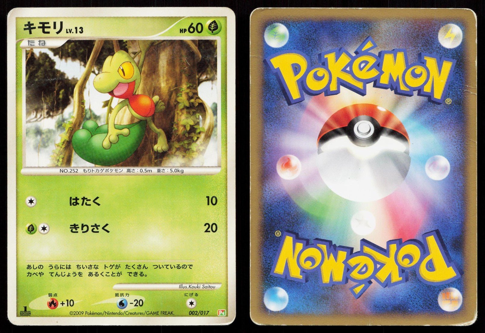 Treecko 002/017 Arceus Deck Grass Fire Japanese DMG - Mastercoins