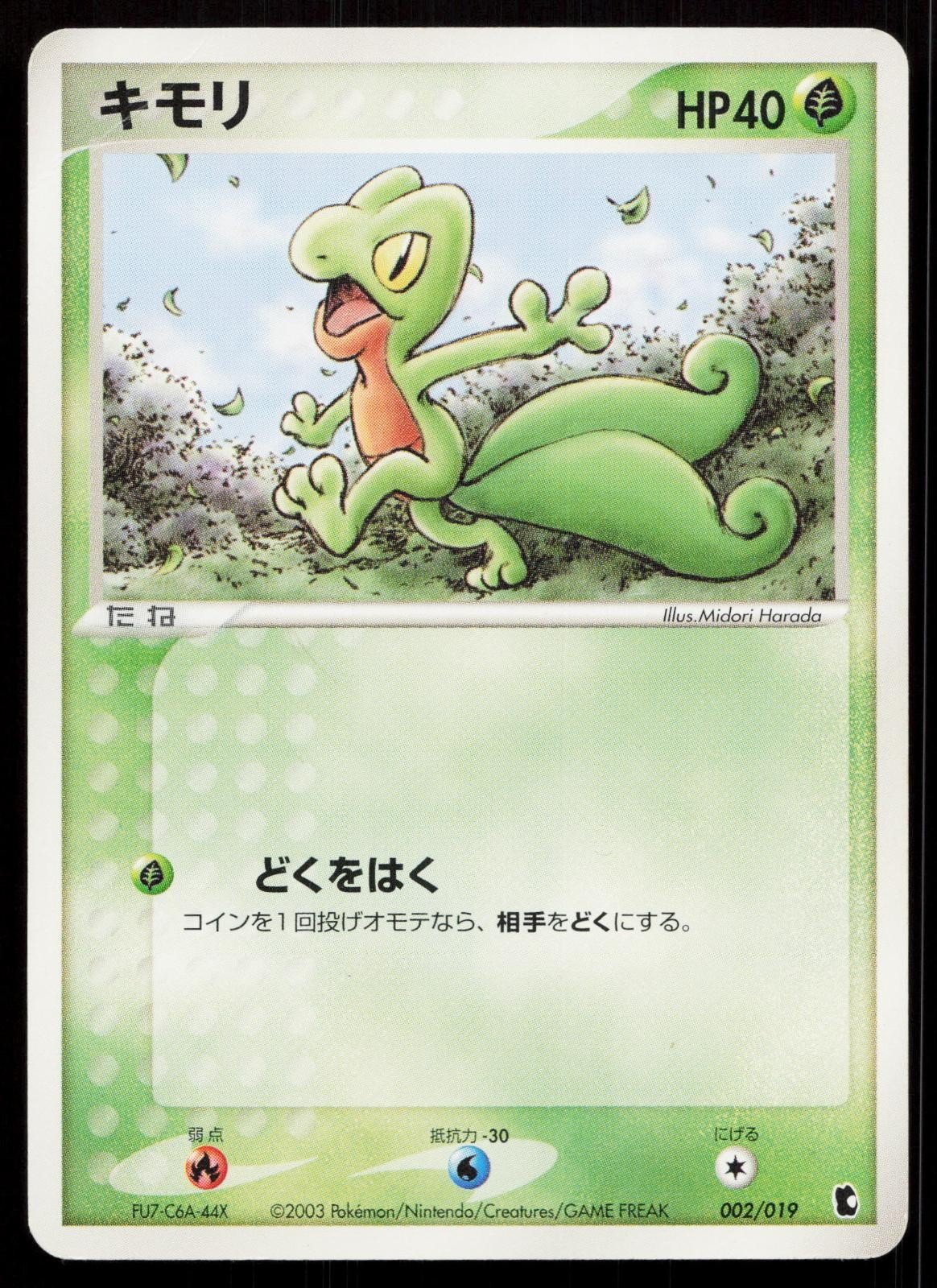 Treecko 002/019 Treecko Deck Japanese - Mastercoins