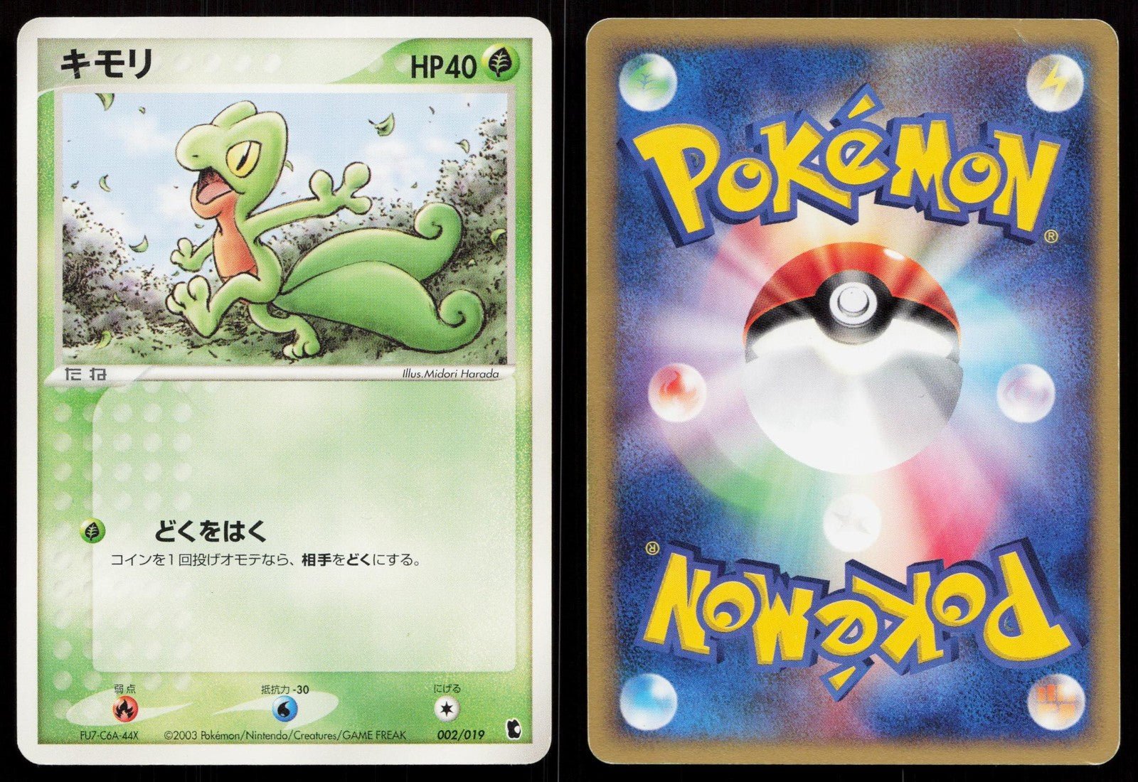 Treecko 002/019 Treecko Deck Japanese - Mastercoins