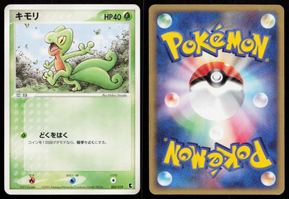 Treecko 002/019 Treecko Deck Japanese - Mastercoins