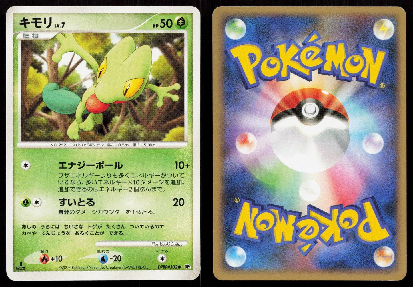 Treecko DPBP302 Dawn Dash Japanese - Mastercoins