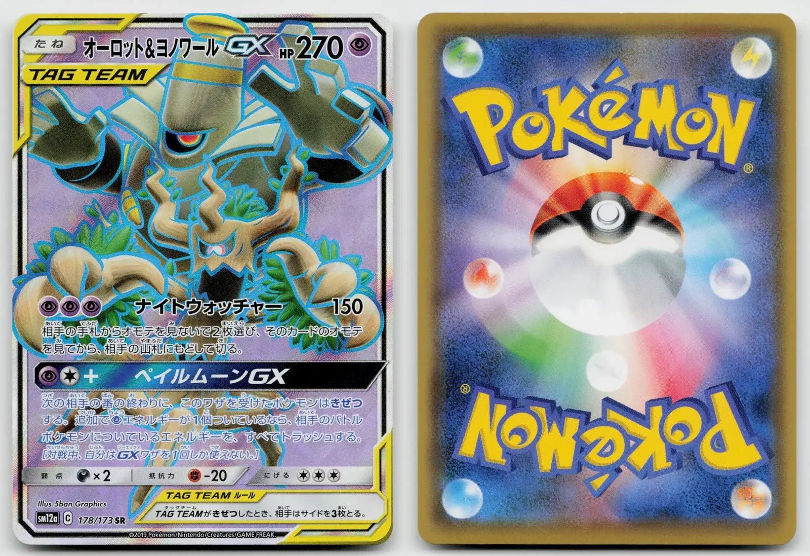 Trevenant & Dusknoir GX 178/173 Tag All Stars Pokemon Japanese NM - Mastercoins