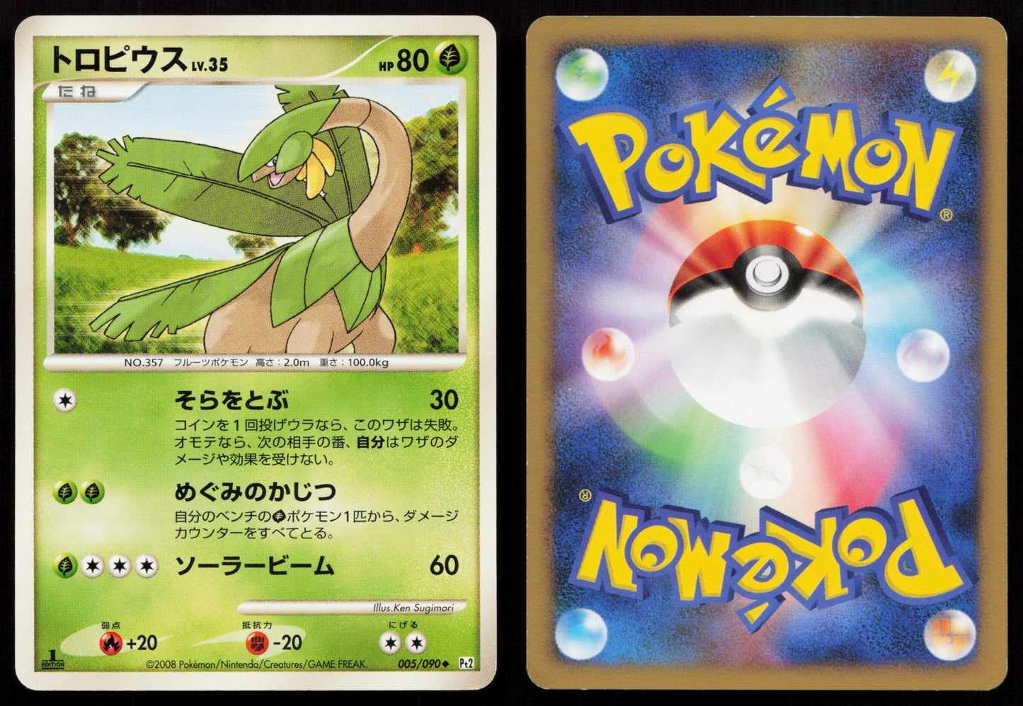 Tropius 005/090 Bonds End of Time Japanese - Mastercoins