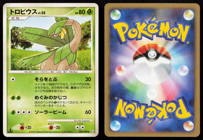 Tropius 005/090 Bonds End of Time Japanese - Mastercoins