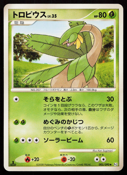 Tropius 005/090 Bonds End of Time Japanese - Mastercoins