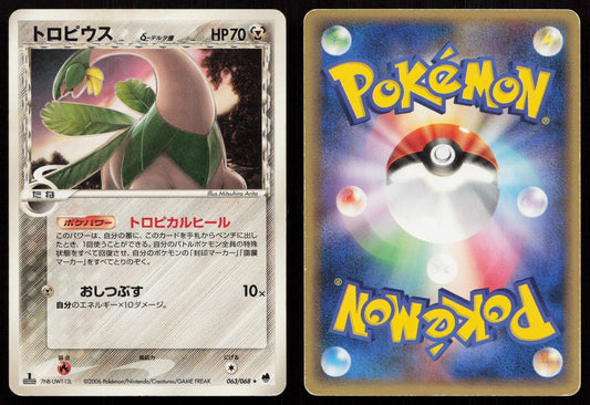Tropius 063/068 Dragon Frontiers Japanese - Mastercoins