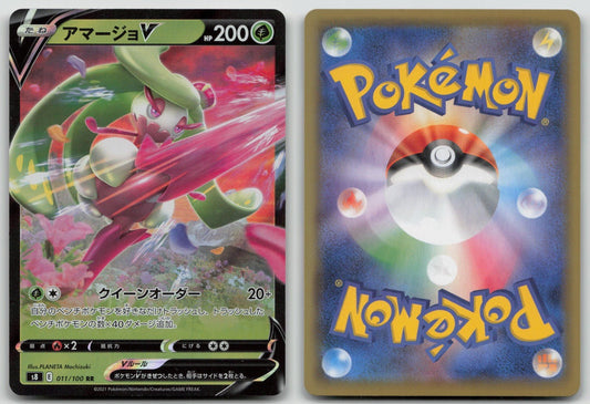 Tsareena V 011/100 Fusion Arts Pokemon Japanese HP - Mastercoins