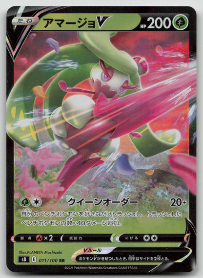 Tsareena V 011/100 Fusion Arts Pokemon Japanese HP - Mastercoins