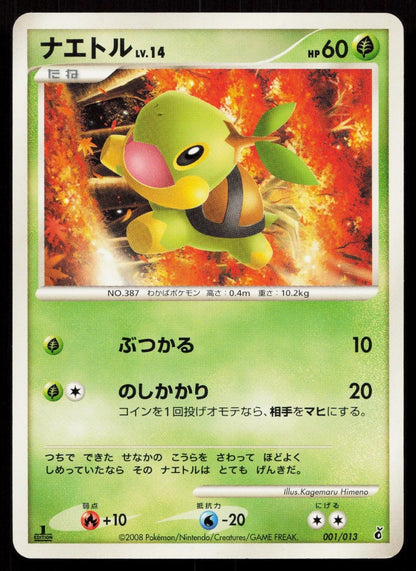 Turtwig 001/013 Entry Pack DPt Giratina Deck Japanese - Mastercoins