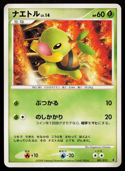 Turtwig 001/013 Entry Pack DPt Giratina Deck Japanese - Mastercoins