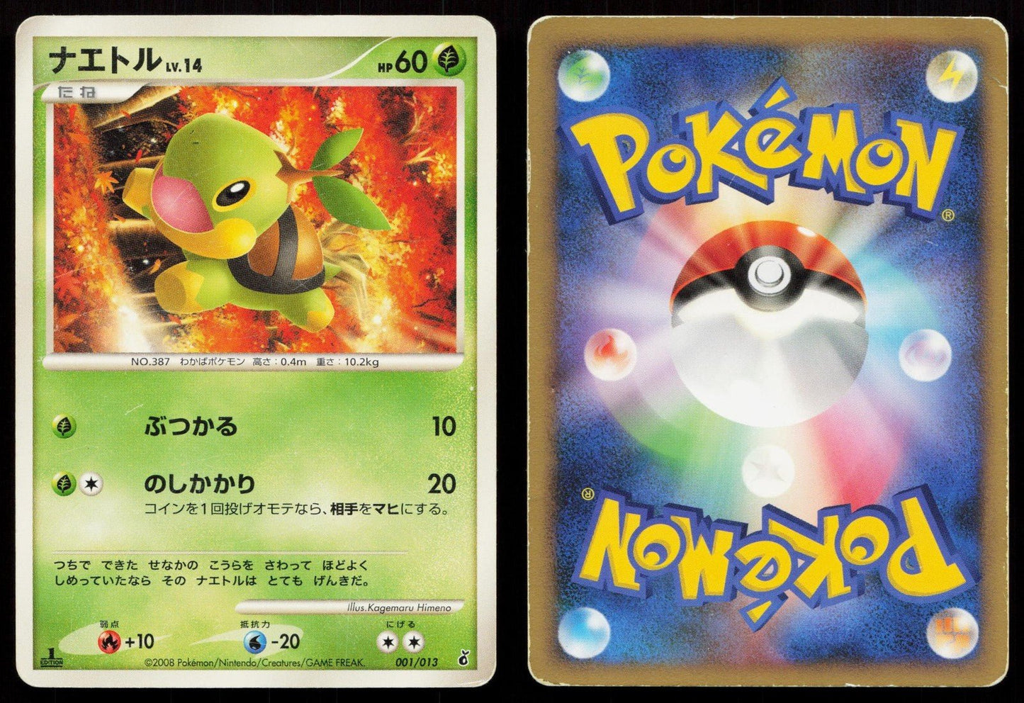 Turtwig 001/013 Entry Pack DPt Giratina Deck Japanese - Mastercoins