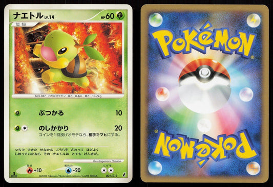 Turtwig 001/013 Entry Pack DPt Giratina Deck Japanese - Mastercoins