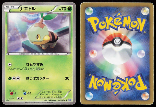 TURTWIG 001/070 PLASMA GALE POKEMON JAPANESE HP - Mastercoins