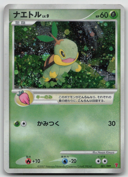 Turtwig 001/PPP PPP Promos Pokemon Japanese HP - Mastercoins
