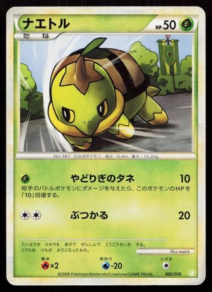 Turtwig 002/010 Torterra Battle Deck Japanese - Mastercoins