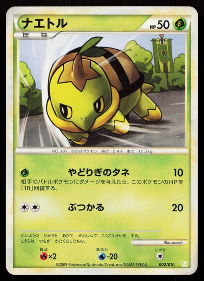 Turtwig 002/010 Torterra Battle Deck Japanese - Mastercoins