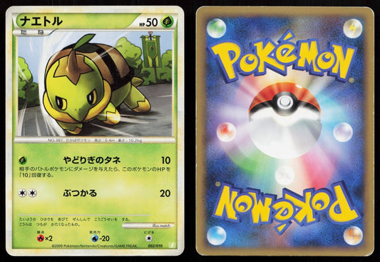 Turtwig 002/010 Torterra Battle Deck Japanese - Mastercoins