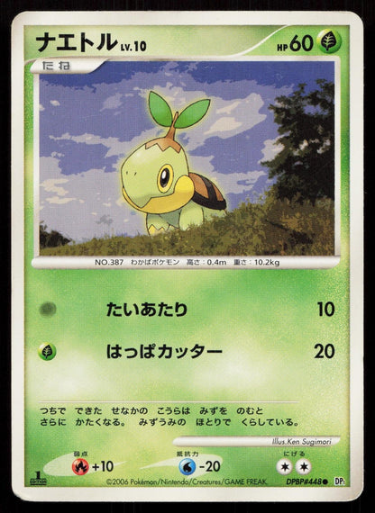 Turtwig DPBP448 Space Time Creation Japanese - Mastercoins