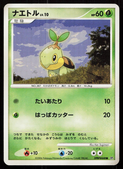 Turtwig DPBP448 Space Time Creation Japanese - Mastercoins