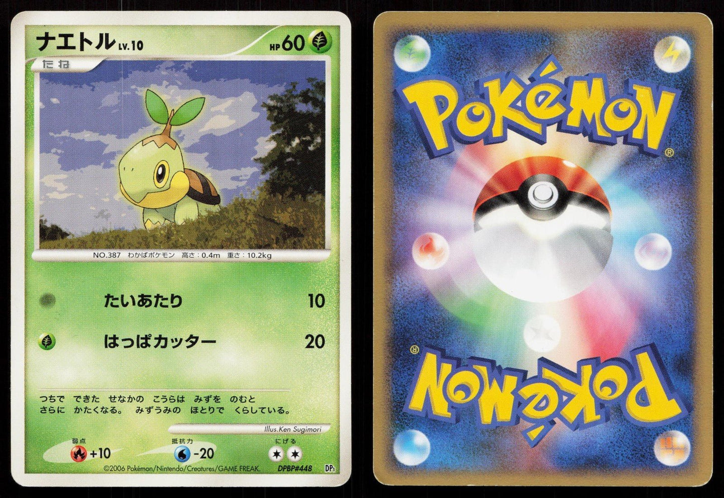 Turtwig DPBP448 Space Time Creation Japanese - Mastercoins