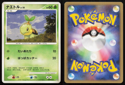 Turtwig DPBP448 Space Time Creation Japanese - Mastercoins