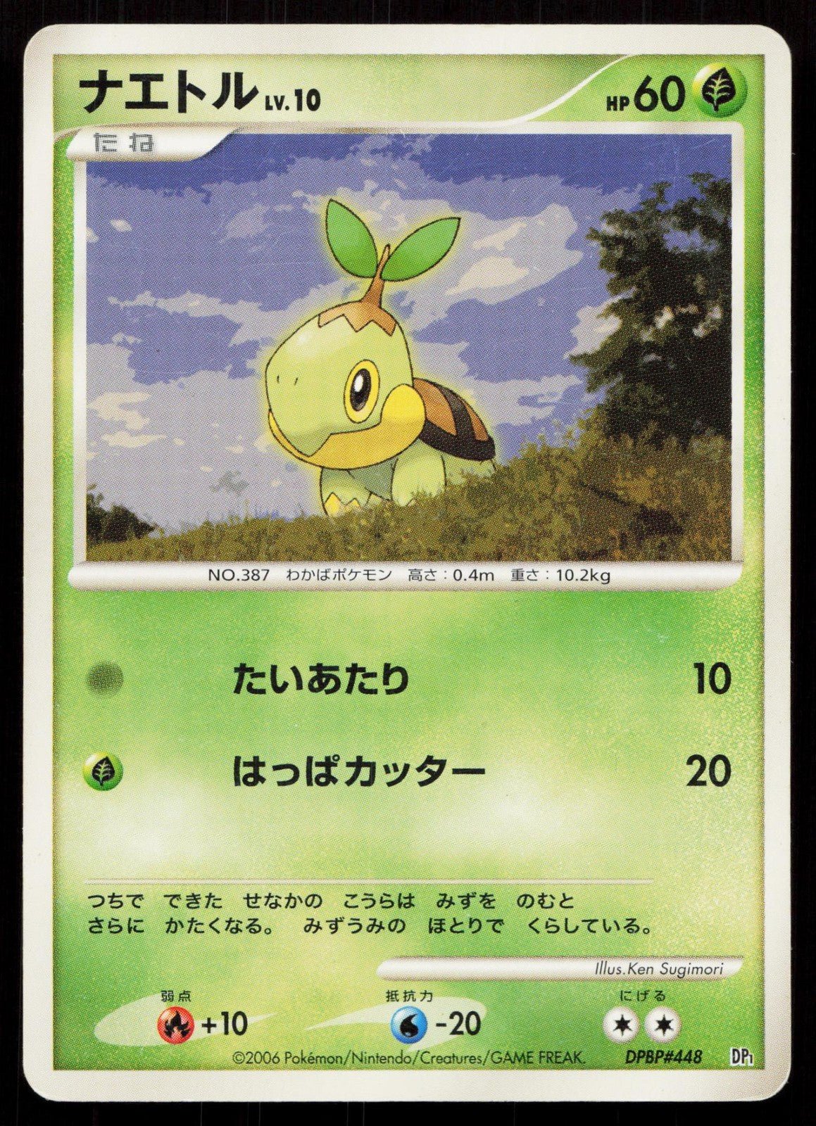 TURTWIG DPBP448 SPACE TIME CREATION POKEMON JAPANESE LP - Mastercoins