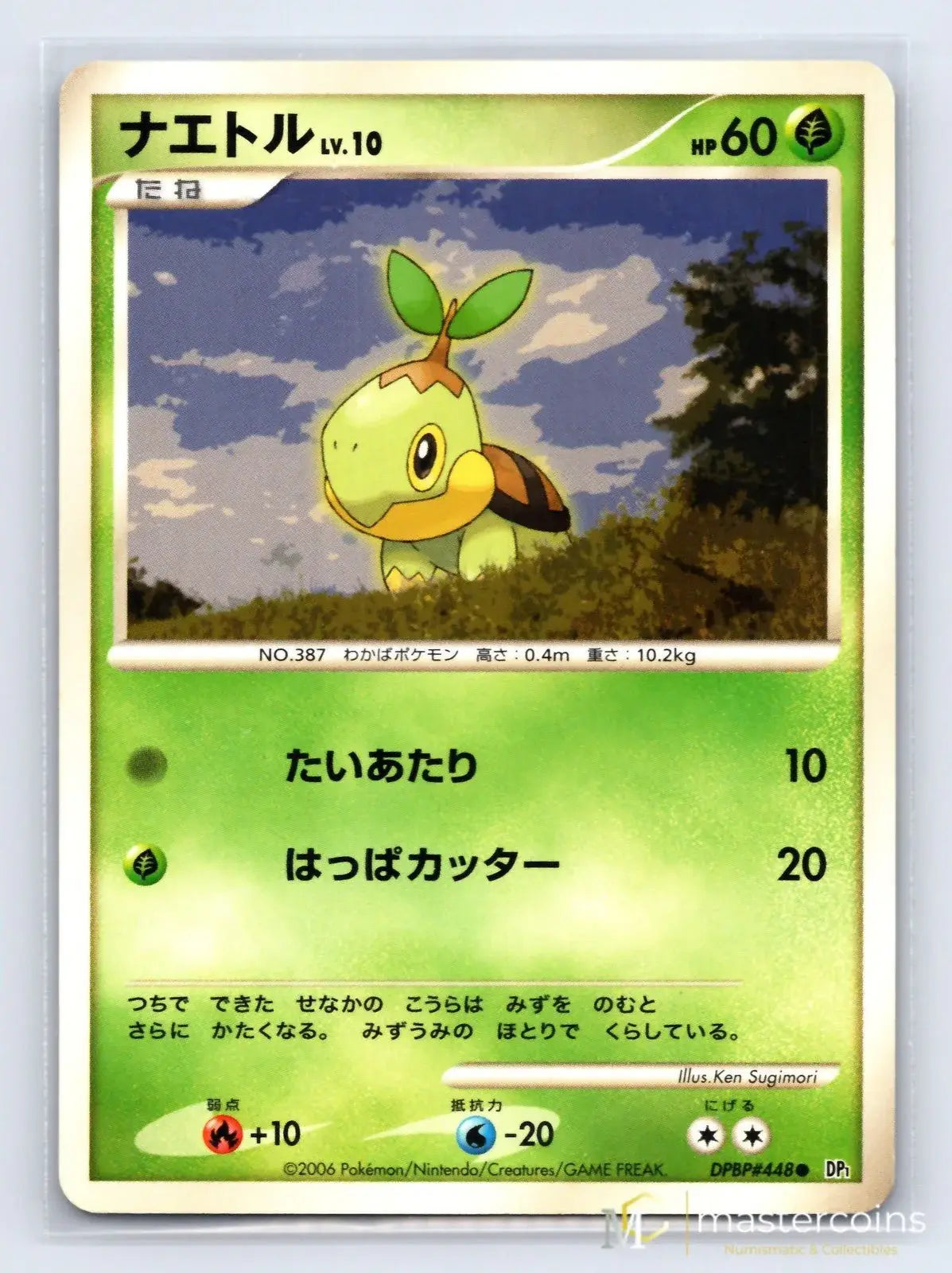 Turtwig DPBP448 Space Time Creation Pokemon Japanese NM - Mastercoins