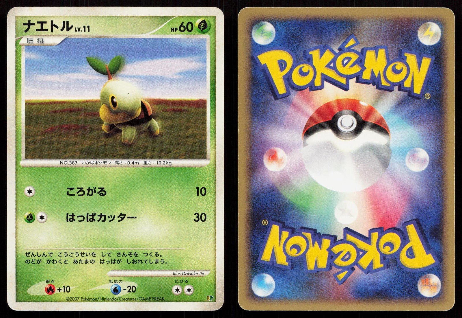 Turtwig Entry Pack '08 Japanese - Mastercoins