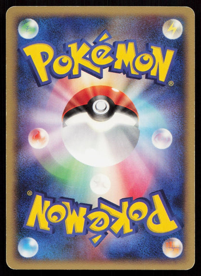 Turtwig Entry Pack '08 Japanese - Mastercoins
