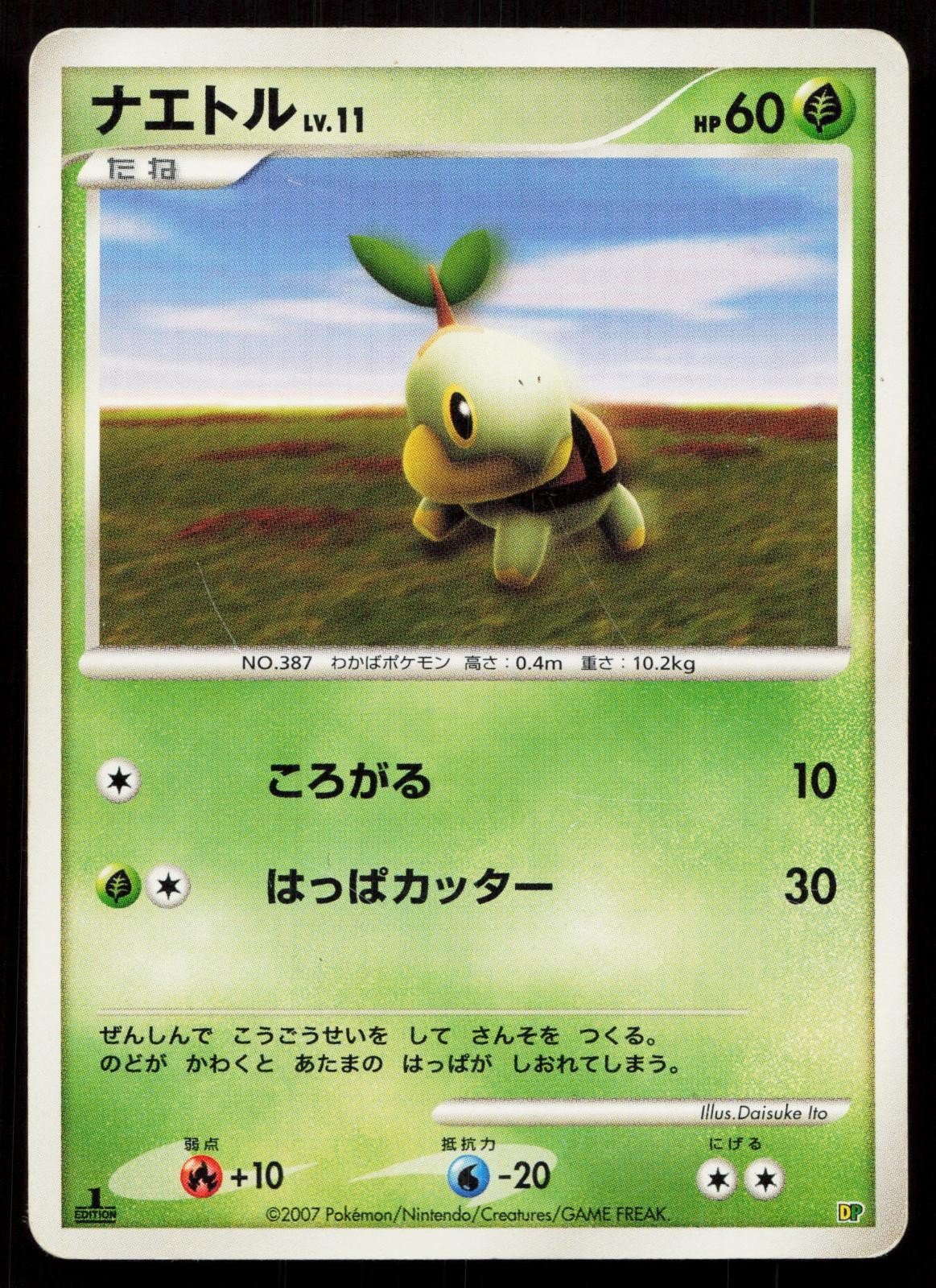 Turtwig Entry Pack '08 Japanese - Mastercoins