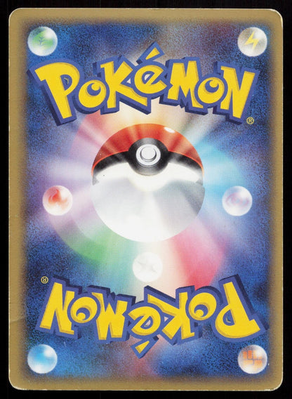Typhlosion 034/068 Dragon Frontiers Japanese - Mastercoins