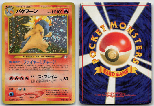TYPHLOSION NO. 157 NEO GENESIS POKEMON JAPANESE DMG - Mastercoins