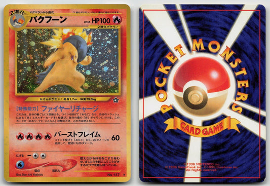 Typhlosion No. 157 Neo Genesis Pokemon Japanese LP - Mastercoins
