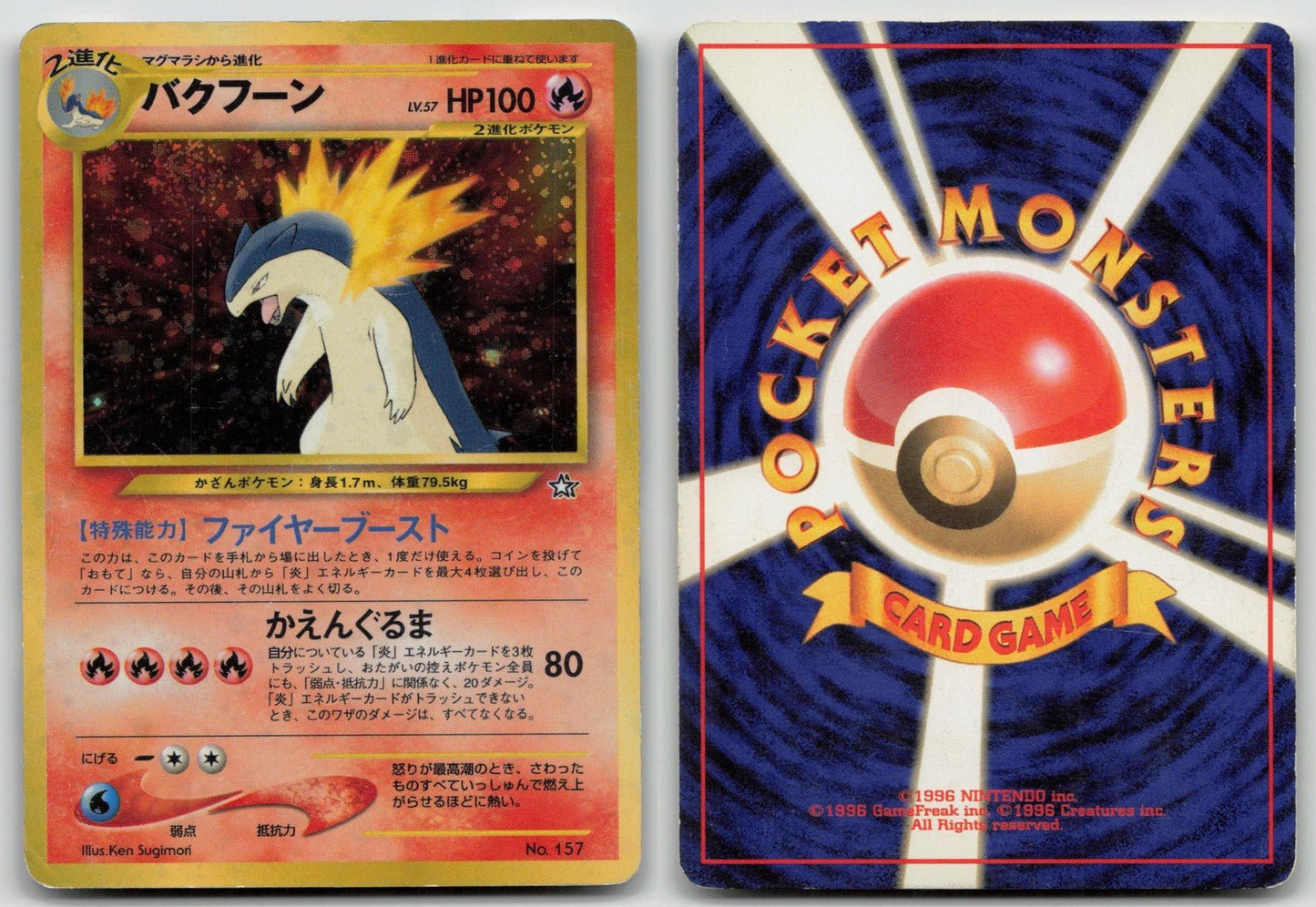 japanese pokemon card no 157 TYPHLOSION NO. 157 NEO PREMIUM FILE 1 POKEMON JAPANESE DMG
