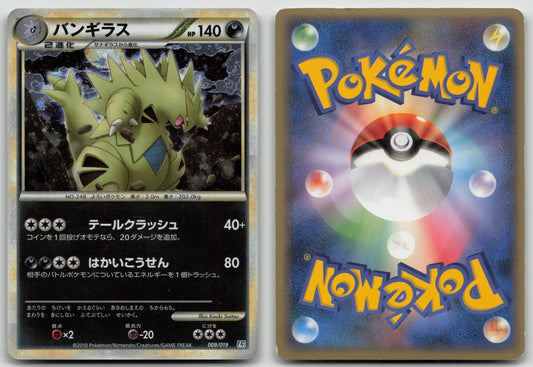 Tyranitar 009/019 Tyranitar Half Deck Pokemon Japanese HP - Mastercoins